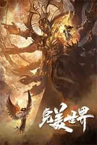 Thế Giới Hoàn Mỹ